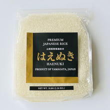 Load image into Gallery viewer, 特別栽培米はえぬき HAENUKI