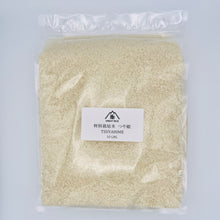 Load image into Gallery viewer, 特別栽培米つや姫 18LBS【定期便‐全6回】TSUYAHIME 18LBS【6-Month subscription】