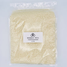 Load image into Gallery viewer, 特別栽培米雪若丸 10LBS【定期便‐全6回】YUKIWAKAMARU 10LBS【6-Month subscription】