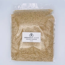 Load image into Gallery viewer, 有機栽培米はえぬき 18LBS【定期便‐全6回】ORGANIC HAENUKI 18LBS【6-Month subscription】
