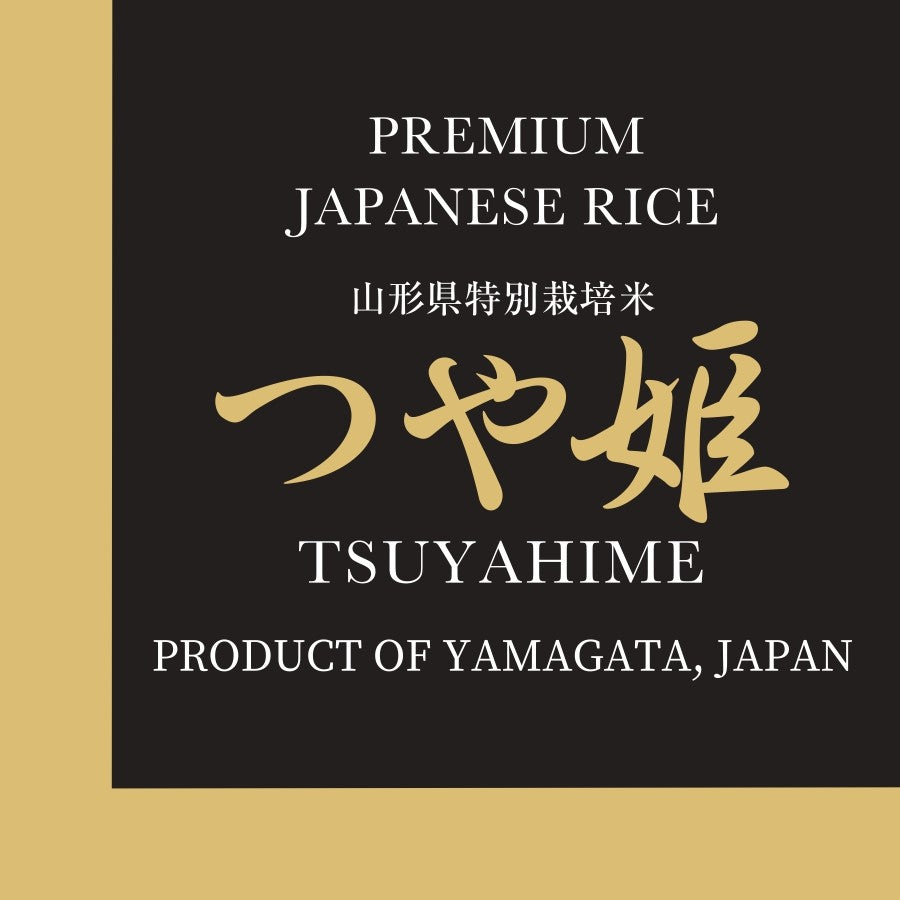 特別栽培米つや姫 TSUYAHIME